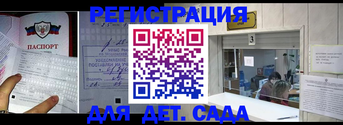 прописка гарантия в Сухом Логе
