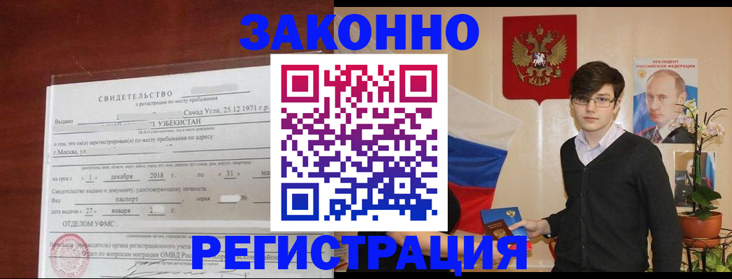 прописка ребенка в Сухом Логе