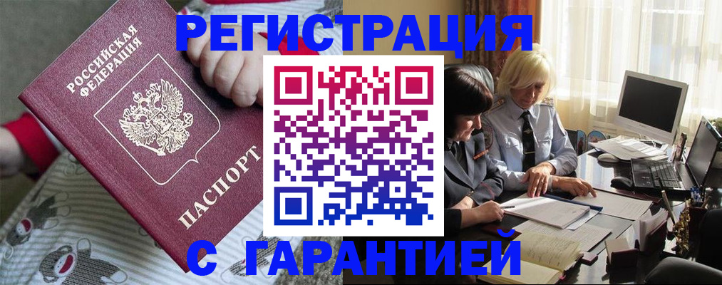 прописка для школы в Сухом Логе